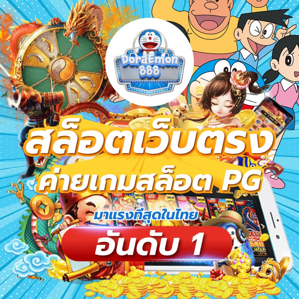 สล็อตเว็บตรง