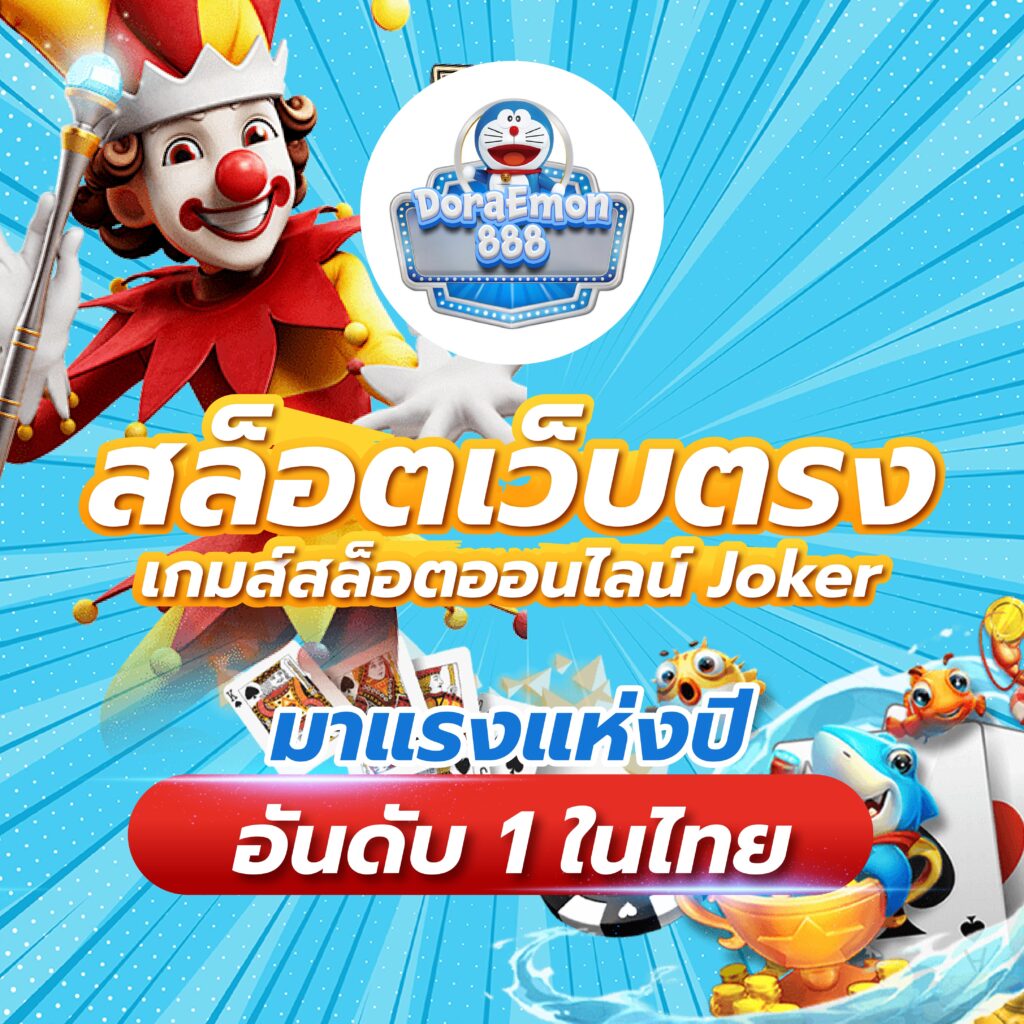สล็อตเว็บตรง